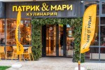 Патрик и Мари ул.Бульвар Адмиралтейский 3 корпус 1