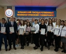 Кубанский государственный технологический университет