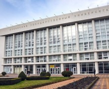 Кубанский Государственный Университет