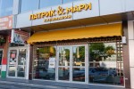 Патрик и Мари ул. 1 Мая, 168