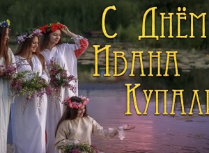 Иван Купала