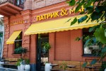 Патрик и Мари ул. Красноармейская, 50