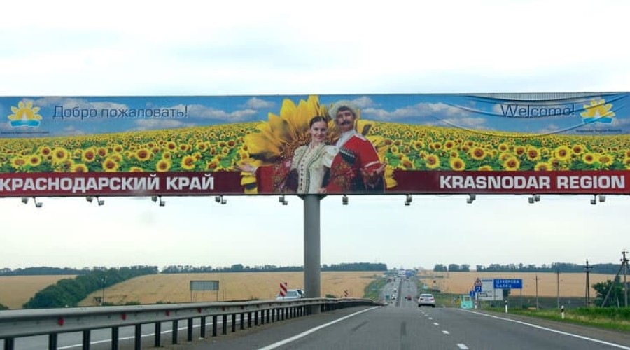 Удивительные места Краснодарского края