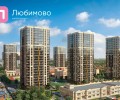 ЖК Любимово Краснодар