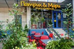 Патрик и Мари ул. Сормовская, 108/2