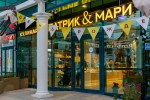 Патрик и Мари г.Сочи ул. Московская, 3 к5