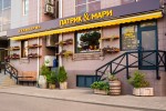 Патрик и Мари ул. Атарбекова, 5