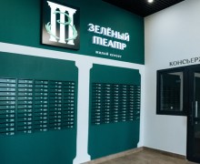 ЖК Зеленый театр Краснодар
