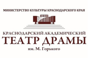 Краснодарский Академический Театр Драмы