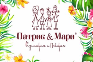 Патрик & Мари