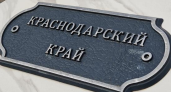 Кубань с баллом 77 ворвалась в топ-4 регионов по качеству жизни