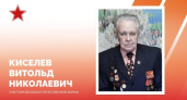 Краснодарец Витольд Киселев отметил 100 лет: от оккупации до командира орудия