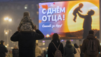 Поздравления ко Дню отца покажут 17 и 18 октября на главном экране Краснодара